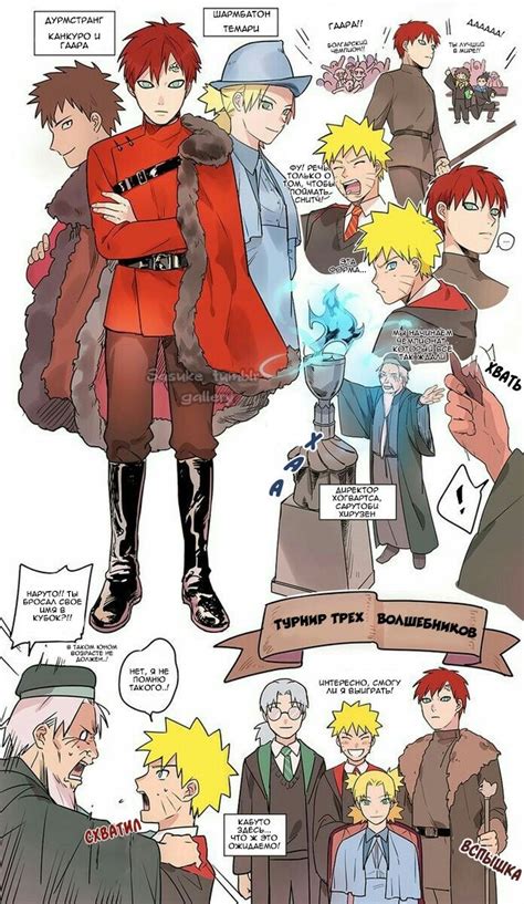 naruto fanfiction crossover archive|naruto godlike star wars fanfiction.